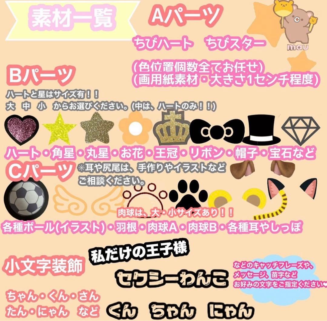 うちわ屋さん　うちわ文字　連結可能　韓国など　STARTO  INI JO1